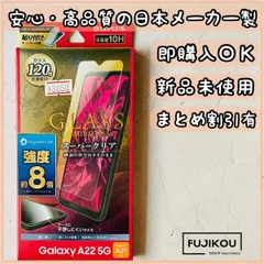 Galaxy A22 A21 A20専用 ドラゴントレイルXガラスフィルム ガラスフィルム