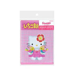 サンリオ いちご新聞 50th シールバインダー ピンク シール帳 文具 Sanrio