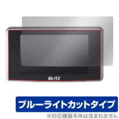 2023年最新】blitz レーダー探知機の人気アイテム - メルカリ