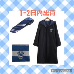 ハリー・ポッター レイブンクロー コスチューム S ローブ マフラー