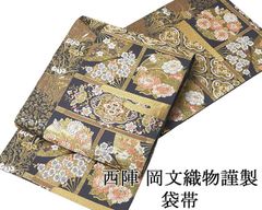 m658 絽刺し 万葉草木染め 本金 上代裂全通 華文 鳥 正絹 袋帯 | Mercari