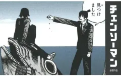 【中古】食玩 ステッカー・シール 06.姫野＆早川アキ 「チェンソーマン キャラガムコレクション(ステッカー付き)」