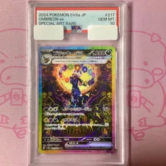 【Aランク】ブラッキーex（PSA10 SAR