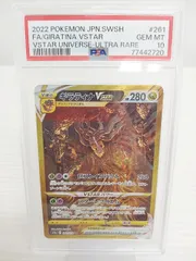 2023年最新】ギラティナvstar ur psa10の人気アイテム - メルカリ