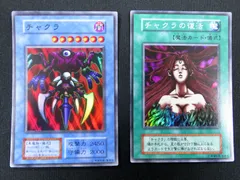 三幻魔.チャクラの復活.ブラックマジシャン× 100%正規品 おもちゃ