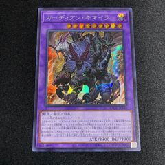 遊戯王　バトルオブカオス　ガーディアンキマイラ　シークレット