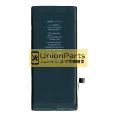 iPhone XR 修理用 交換用 バッテリー