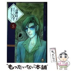 2026年最新】高階良子デビュー_50周年記念セレクションの人気アイテム