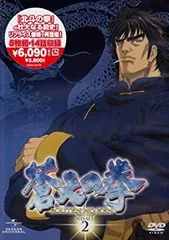 2025年最新】dvd 蒼天の拳の人気アイテム - メルカリ