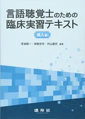 2025年最新】言語聴覚士テキストの人気アイテム - メルカリ
