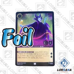 しさくひんロルカナ　マレフィセント4枚　セット超美品 2025年最新】マレフィセント ロルカナの人気アイテム - メルカリ