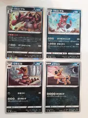 メグロコ ワルビル　ワルビアル　ar psa10 連番 メグロコ ワルビル ワルビアル ar psa10 連番 ポケモンカード