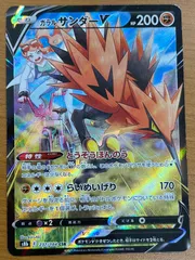 2025年最新】ガラルサンダーv csr psa10の人気アイテム - メルカリ