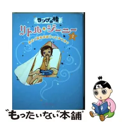 魔法のランプ デカルトの奇跡 【超特価sale開催】 - technicomm.qc.ca