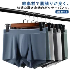 送料無料 ボクサーパンツ メンズ 2枚セット シームレスパンツ さらさら インナー 下着 男性用 無地 アンダーウエア ボクサーブリーフ 伸縮性 スポーツ 蒸れにくい 速乾 ストレッチ 響かない 無縫#lan5452