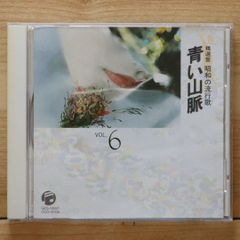 青い山脈 VOL.6 - メルカリ