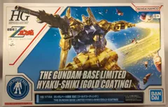 【新品未使用未開封】HG 1/144 百式 ゴールドコーティング Amazon.co.jp: 【HG】 1/144 ベース限定 百式[ゴールド