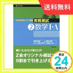 2024年最新】数学①②の人気アイテム - メルカリ