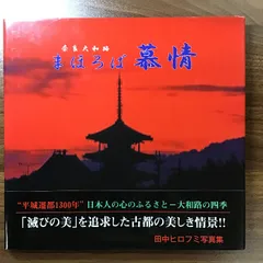 2024年最新】奈良大和路 DVDの人気アイテム - メルカリ