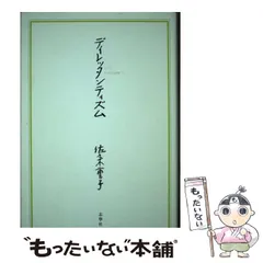 2024年最新】佐々木重子の人気アイテム - メルカリ