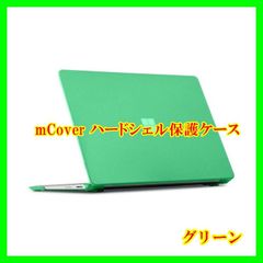 Microsoft Surface Laptop Go カバー　グリーン