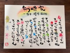 ご家族ポエム　オーダー承ります　#3