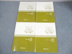 2025年最新】野島 東大日本史の人気アイテム - メルカリ