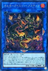 2025年最新】オルターガイスト ヘクスティアの人気アイテム