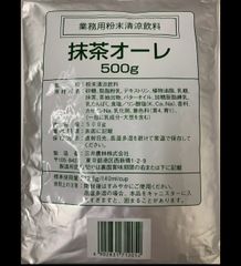 業務用　抹茶オーレ　500ｇ入り／１袋