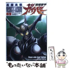 2026年最新】ガイバー Ⅲの人気アイテム - メルカリ