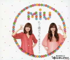 【中古】邦楽CD MIU / たこ焼きのうた(明日もがんばろう)