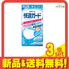 快適ガードマスク ふつうサイズ 7枚入 (ホワイト) 3個セット まとめ売りのサムネイル