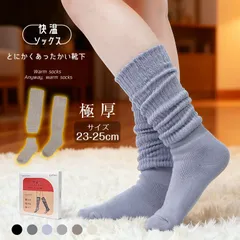 【ハイソックスタイプ】靴下 暖かい あったか靴下 ハイソックス 冬 冷え対策 足先 快温ソックス 暖かい靴下 厚手 くつした ルームソックス あったか レディース 女性 防寒 保温 ap124-a