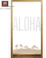 【MINIBOX のれん制作工房 正規販売店舗】【匿名配送ネコポス 全国送料無料】のれん 85X150cm「ALOHA」【日本製】暖簾 家紋 デザイナーズアート 目隠し ハワイアン