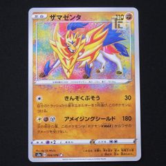 069/SM-P ルカリオ： 拡張パック「闘う虹を見たか」「光を喰らう
