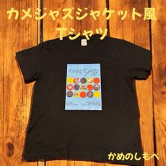 カメジャズレコードジャケット風TシャツM黒 亀Tシャツ オリジナルカメグッズ