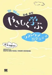 2024年最新】技術開発の人気アイテム - メルカリ