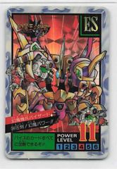 バンダイ BATTLE OF KNIGHTS/外伝スーパーバトル 1弾 幻魔機兵バイザード 34