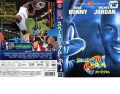 2025年最新】スペース・ジャム [DVD]の人気アイテム - メルカリ