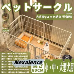 2024年最新】ゲージ 大型 犬の人気アイテム - メルカリ