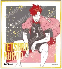 【中古】紙製品 黒尾鉄朗 「ハイキュー!! 箔押しミニ色紙コレクション」