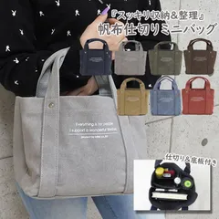 トートバッグ 小さめ レディース ミニトート キャンバス 大容量 軽量 コンパクト ブランド ミニバッグ トート ランチバッグ 手提げ 通勤 通学 シンプル おしゃれ 大人 かわいい カジュアル ロゴ トートバック 仕切り 仕分け 丈夫 自立 メール便