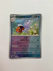 2025年最新】アズマオウ マスターボールの人気アイテム - メルカリ