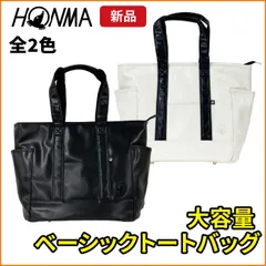 本間ゴルフ 25 BB12533 ベーシック トートバッグ ホワイト ブラック HONMAのサムネイル
