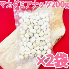 マカダミアナッツ200g×2袋【袋2重発送】【ロースト】【塩、油不使用】のサムネイル