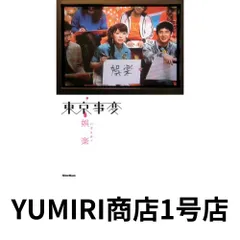 【未使用】東京事変 初回生産限定アナログ盤『娯楽（バラエティ）増刊号』 2025年最新】東京事変 娯楽 バラエティの人気アイテム - メルカリ