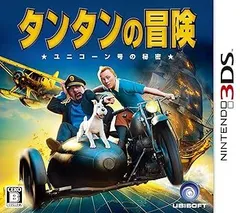 タンタンの冒険 ユニコーン号の秘密 - 3DS