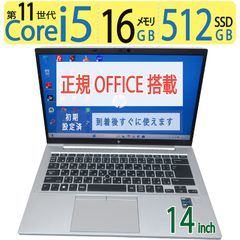 【高速11世代CPU】◆ HP EliteBook 840 Aero G8 / 14型 / 超速 i5-1135G7 /高速 512GB SSD / メモリ16GB / Windows 11 Pro / Office付