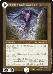 2026年最新】Emrakulの人気アイテム - メルカリ
