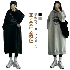 裏起毛 パーカー ワンピース レディース ロングパーカー 長袖 フード付き プルオーバー スウェットパーカー 暖かい 極暖 ワンピース 大きいサイズ ゆったり ロング丈 ポケット付き あったか 大人カ#lulum460